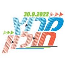 Holon Run 2022