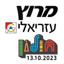Holon Run 2023