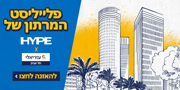 קניון עזריאלי תל אביב