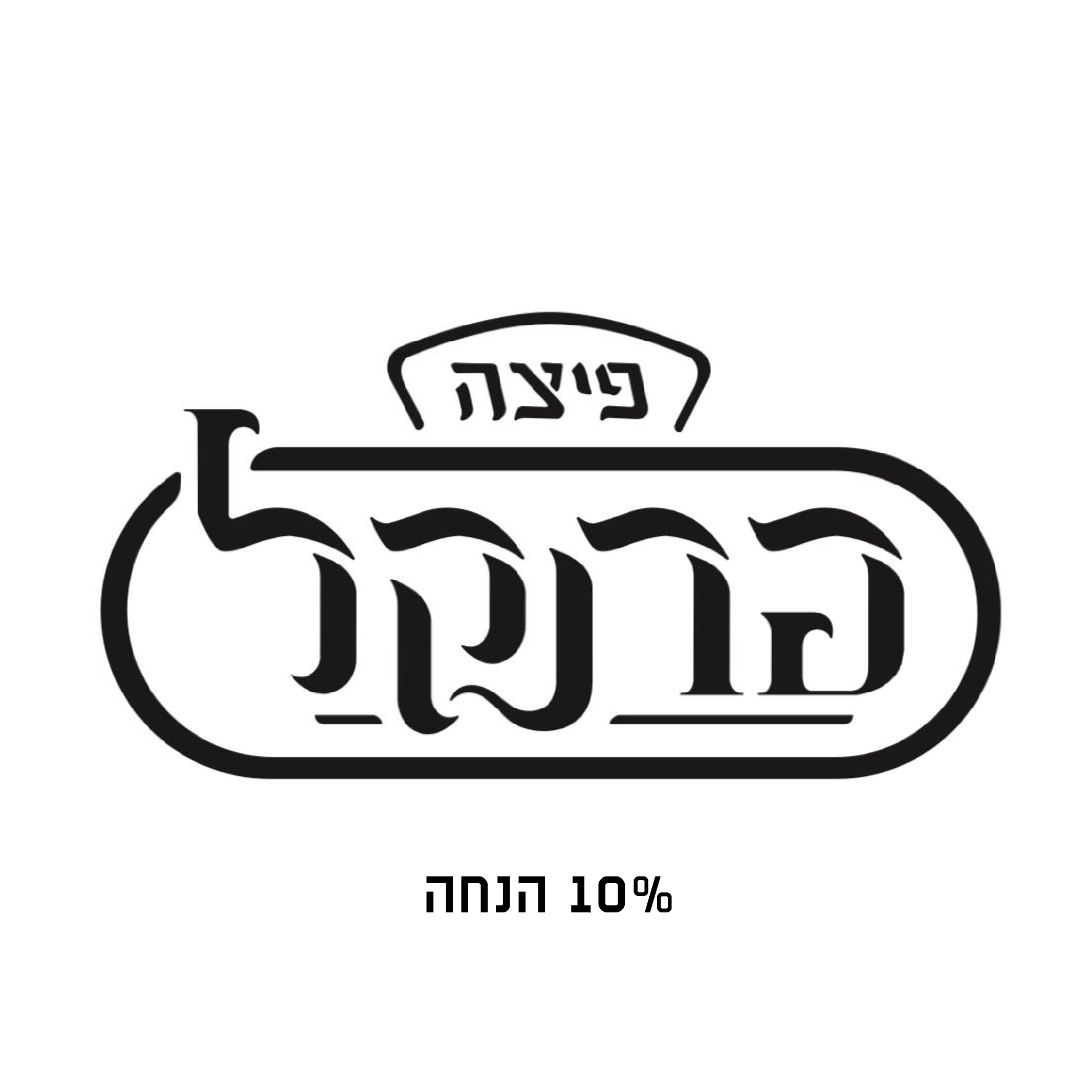 פיצה פרנקל