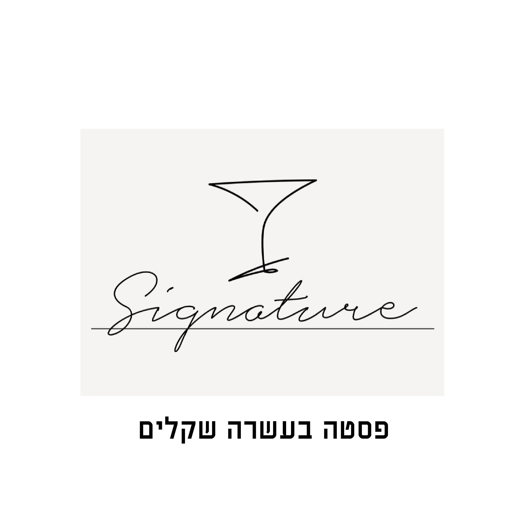 signature