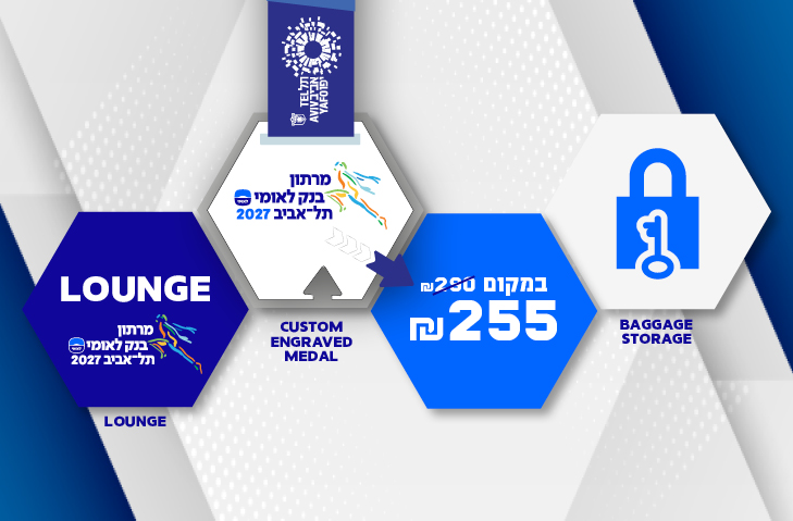 Get the fullTel Aviv Marathon experience!, Pasta party, Custom engraved medal, Baggage storage, VIP lounge, only 275 nis!